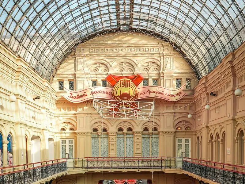 التسوق في موسكو - جوم